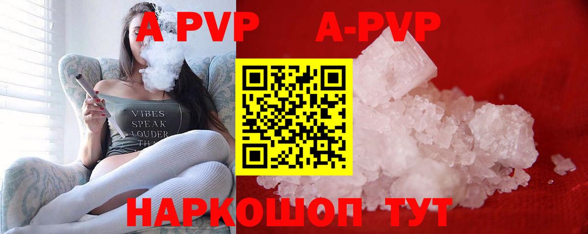 Alfa_PVP Crystall Саянск
