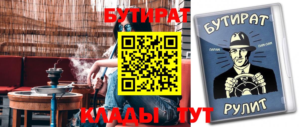 Бутират 1.4BDO Саянск