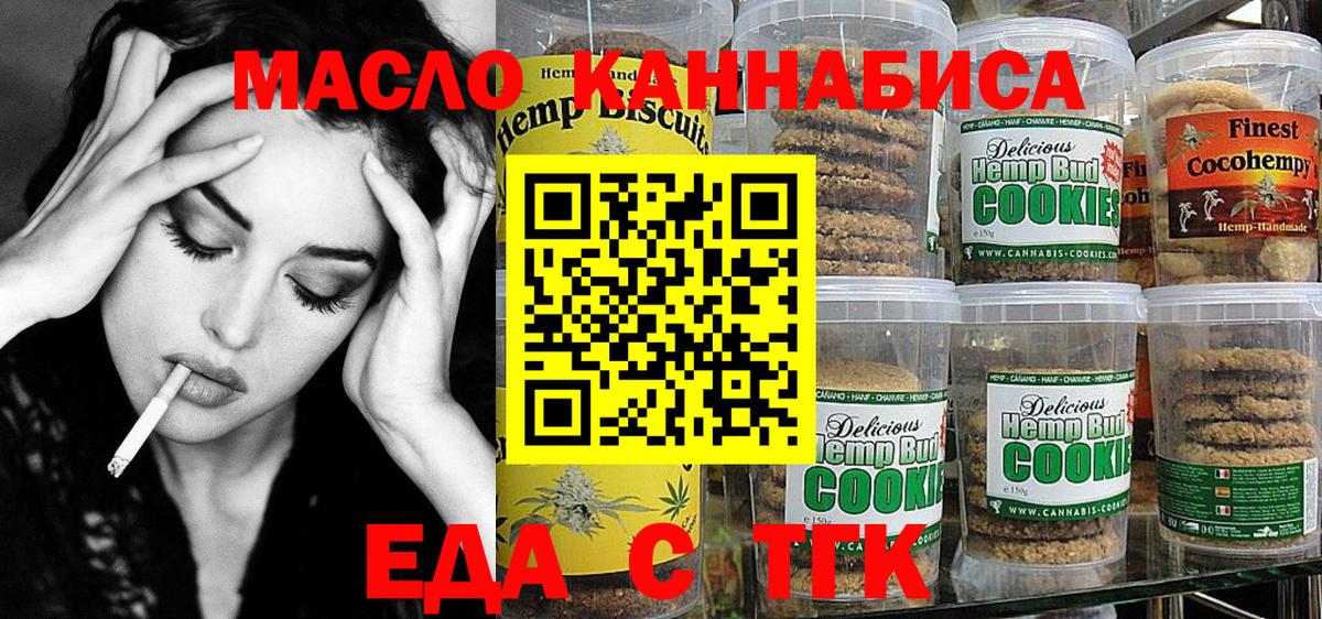 Canna-Cookies конопля Саянск