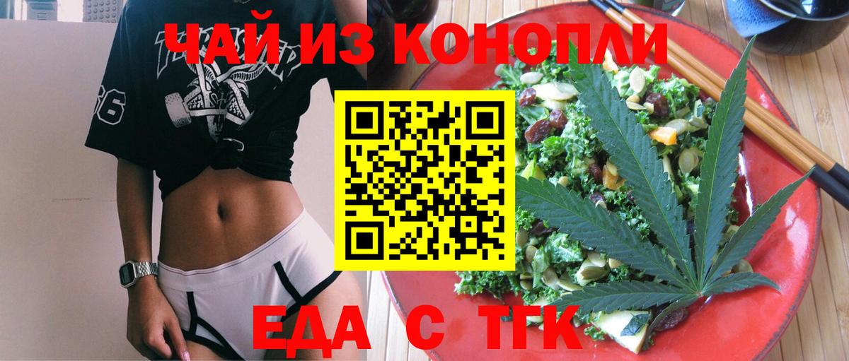 Саянск  Печенье с ТГК конопля  Вход с VPN 