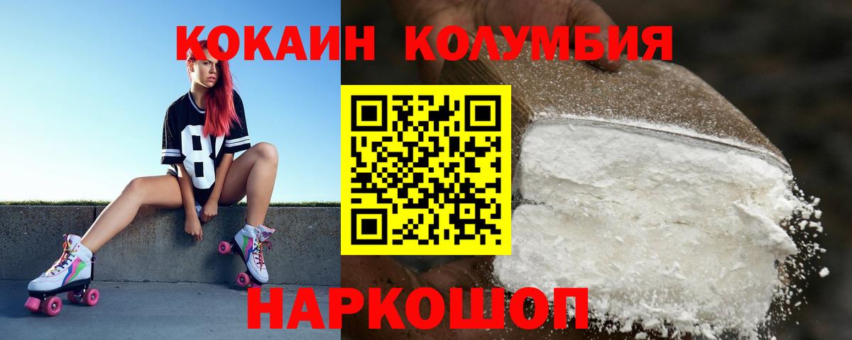 КОКАИН Fish Scale Саянск