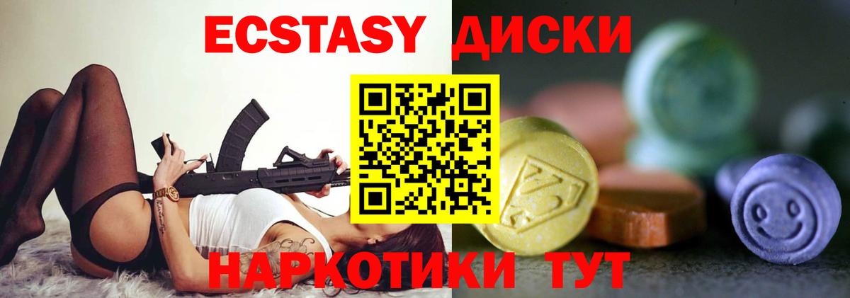 Ecstasy 300 mg Саянск