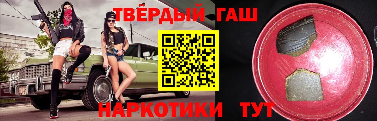 ГАШ гашик Саянск