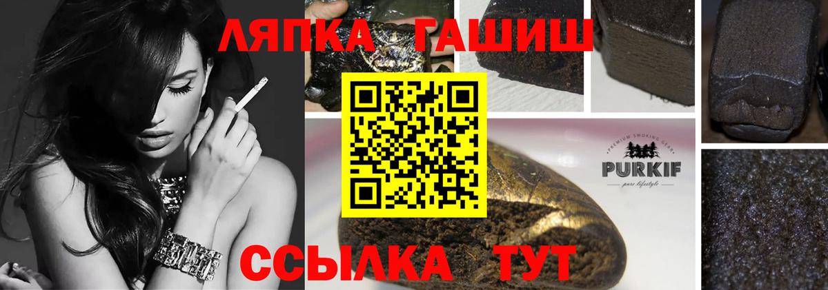 ГАШ  Вход с VPN  Саянск  ГАШ гашик 