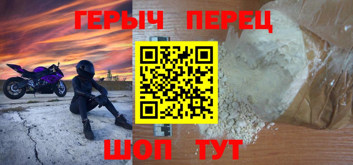 ГЕРОИН афганец Саянск