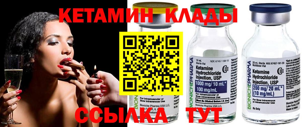 Саянск    зеркало  Вход с VPN  Кетамин ketamine 
