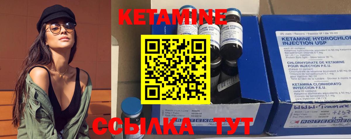 Кетамин ketamine Саянск