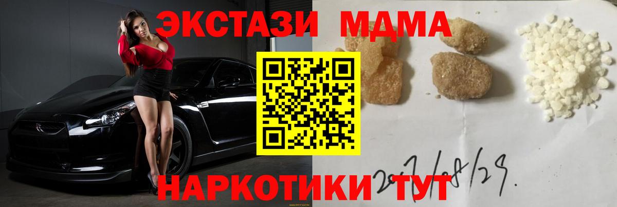 МДМА Molly  МДМА Molly  Вход с VPN  Саянск 