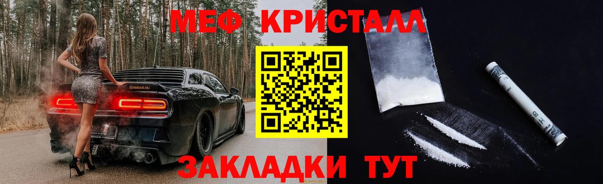 МЕФ мука Саянск