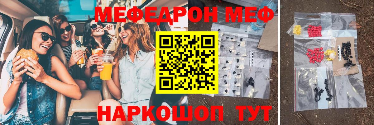 Саянск  МЕФ mephedrone  Мефедрон  Меф  МЕФ кристаллы  Вход с VPN 