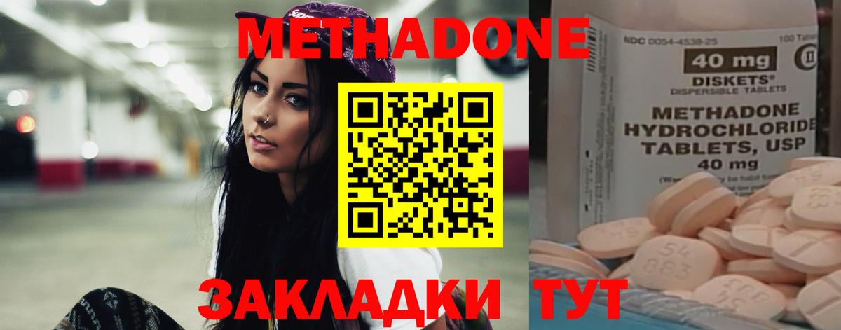 МЕТАДОН VHQ  МЕТАДОН белоснежный  hydra как зайти  Саянск  Вход с VPN 