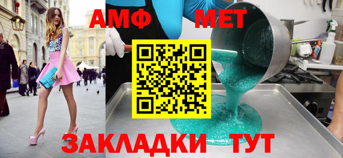 Первитин пудра Саянск