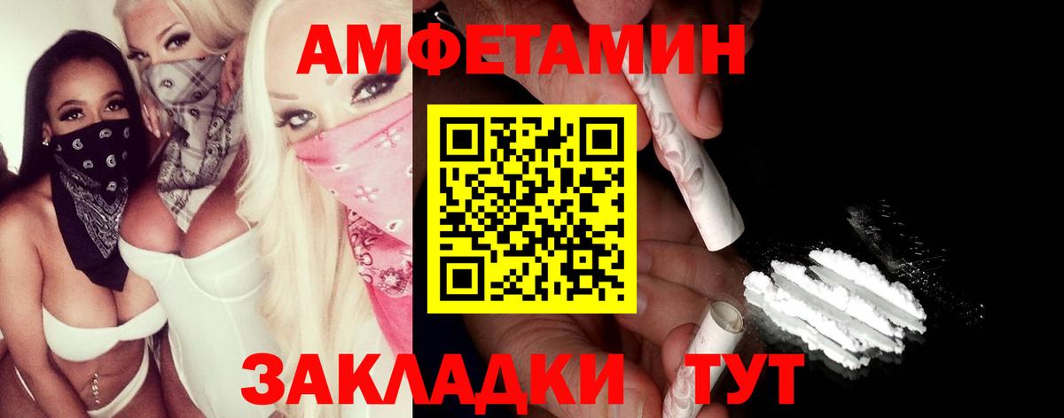 МЕТАМФЕТАМИН  Вход с VPN  Саянск  МЕТАМФЕТАМИН кристалл 