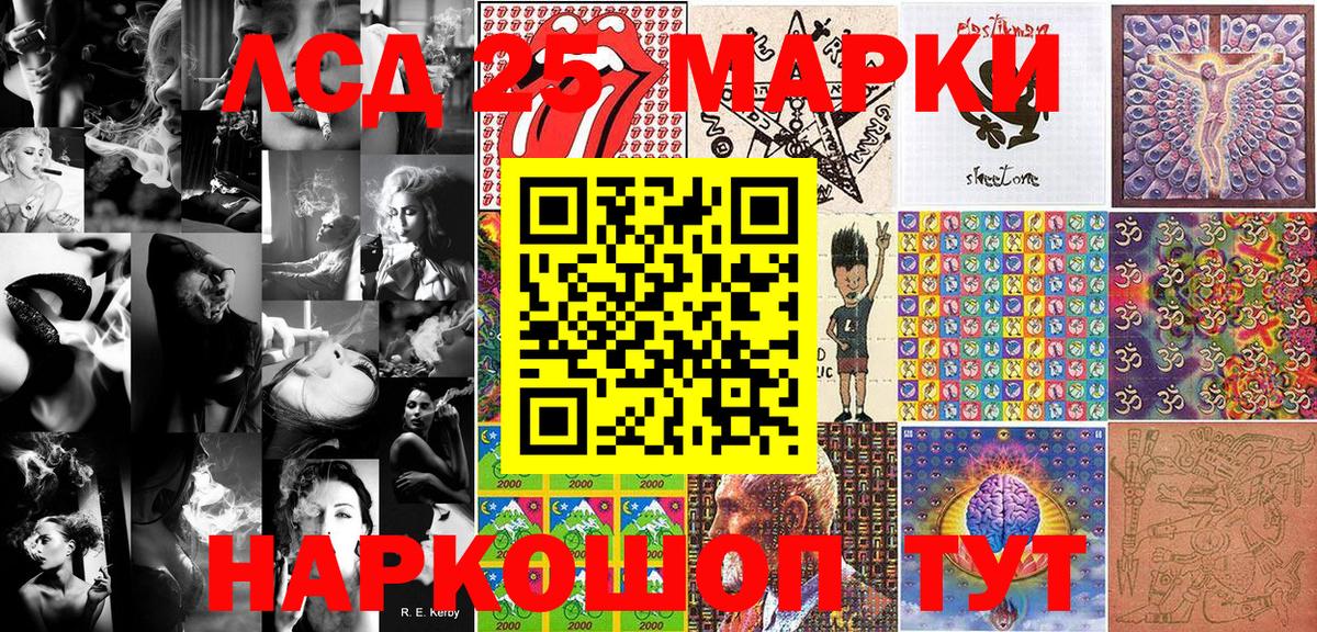 Марки 25I-NBOMe 1,5мг  Вход с VPN  Саянск 