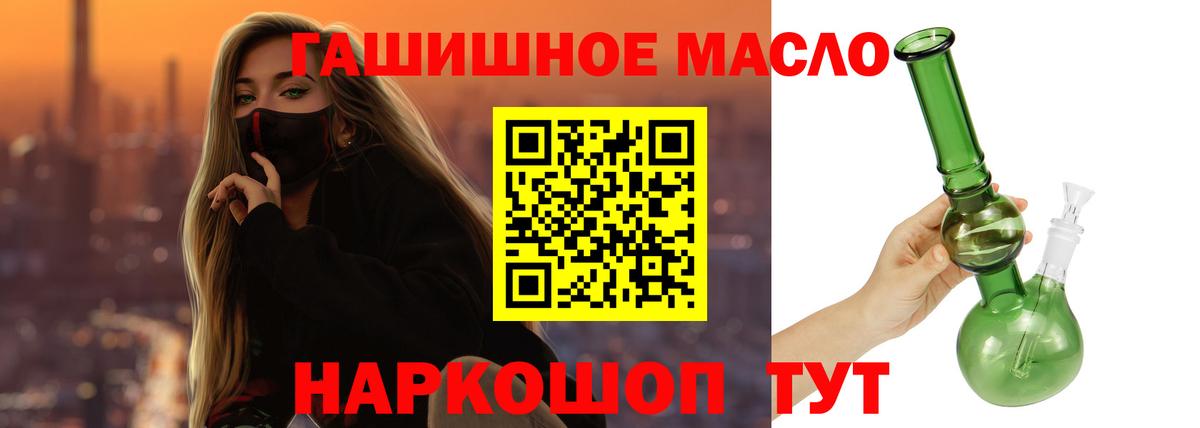 Саянск  ТГК THC oil  Дистиллят ТГК THC oil  Вход с VPN 